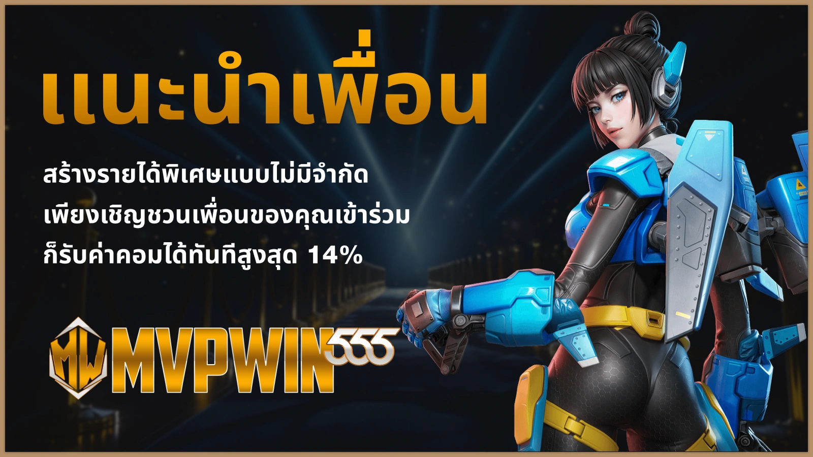 LAGALAXY โปรโมชันหลัก